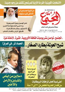 استراحة المجتمع 1846